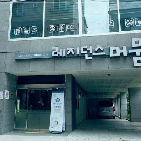 Residence Mumum Hotel Busan Ngoại thất bức ảnh